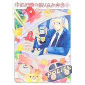 作田刑事の張り込み弁当 1