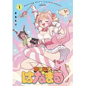 魔法柴犬★はなまる 1