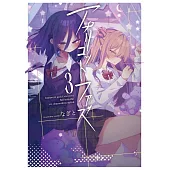 アプリコットファズ 3