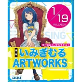 伊右群畫集：敗北女角太多了！