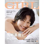 and GIRL（2026.01）增刊號：佐野晶哉（Aぇ！group）