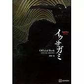 Netflix「武士生死鬥」公式情報專集 特別版