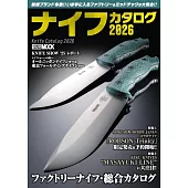 世界刀具完全圖鑑 2026