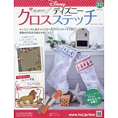 迪士尼十字繡裝飾圖案手藝特刊 202：附木法沙＆辛巴（2）圖案材料組