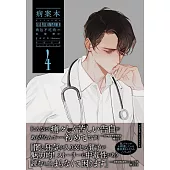 病案本 Case File Compendium 4