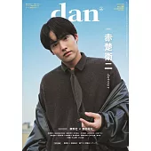 TV GUIDE dan明星特寫 VOL.58：赤楚衛二