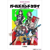 動畫「Girls Band Cry」人氣歌曲音樂團譜集 vol.3