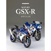 SUZUKI GSX－R車款40週年紀念專集