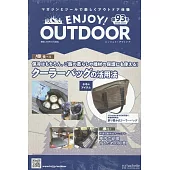 ENJOY！OUTDOOR戶外活動情報特刊 93：附摺疊保冷袋