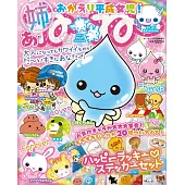 歡迎回來平成女孩！趣味益智遊戲繪本