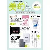 美的（2026.02）Item BOX版：附TOUT VERT保濕化妝水＆Wonjungyo妝前保濕棉＆AESTURA保濕乳＆ADDITTLE BEAUTY面膜組＆DECORTÉ雙色唇膏試用組