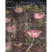 我的押花生活 NO.120