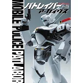 機動警察模型設定資料集