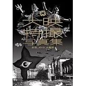 大映電影公司特攝寫真集：妖怪、卡美拉、大魔神