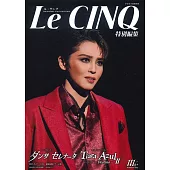 寶塚歌劇星組公演寫真專集：ダンサセレナータ＆Tiara Azul－Destino－Ⅱ