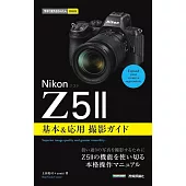 今すぐ使えるかんたんmini Nikonニコン Z5II 基本＆応用撮影ガイド