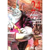 シャングリラ・フロンティア 24 ~クソゲーハンター、神ゲーに挑まんとす~