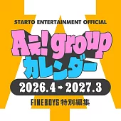 日本偶像學年曆2026.4～2027.3：Aぇ！group