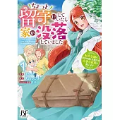 ちょっと留守にしていたら家が没落していました 転生令嬢は前世知識と聖魔法で大事な家族を救います 1