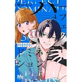 パーフェクト・ドミネーション 4