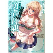 勇者に全部奪われた俺は勇者の母親とパーティを組みました! 6