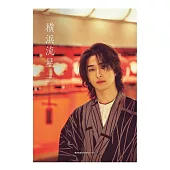 橫濱流星2026年月曆