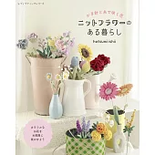hatsumi ishii鉤針編織美麗花卉手藝作品集