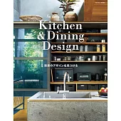 理想廚房＆飯廳裝潢設計實例集