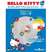 HELLO KITTY懷舊商品收藏特刊 111：胸針