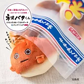 牛油餐包小精靈可愛單品：造型收納包＆夾鏈袋