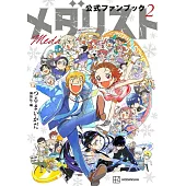 金牌得主公式資料手冊 2