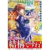 クズで愚かな王太子、都合のいい女は卒業です。