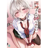 縄神さんは縛られたい