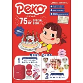 不二家PEKO醬75週年紀念特刊：附收納包＆巧克力造型吊飾