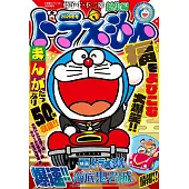 哆啦A夢漫畫總集編2026年冬號