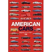 美國老爺車款圖鑑解析專集