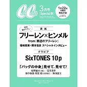 Can Cam（2026.03）special：葬送的芙莉蓮