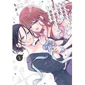 限界社会人さんを救えるのはクソデカ感情ストーカーちゃんだけでした 1