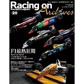 Racing on Archives賽車情報誌 VOL.20