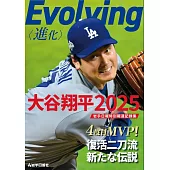 大谷翔平比賽情報完全解析專集 2025：Evolving