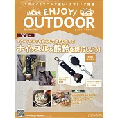 ENJOY！OUTDOOR戶外活動情報特刊 95：附哨子與熊鈴