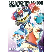 GEAR戰士電童公式設定資料手冊