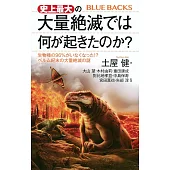 史上最大の大量絶滅では何が起きたのか? 生物種の96%がいなくなった!? ペルム紀末の大量絶滅の謎