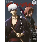 an・an（2026.02.18）增刊：銀魂