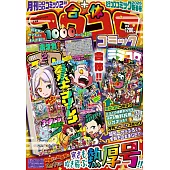 合體COROCORO卡漫特刊 （2026.02）：附海報＆別冊等附錄組