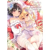 色谷ASUKA作品畫集：La famille