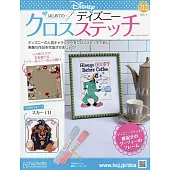迪士尼十字繡裝飾圖案手藝特刊 212：附刀疤（1）圖案材料組