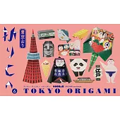 東京文化造型摺紙手藝作品手冊