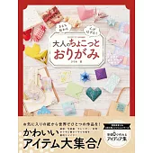 HIROA簡單可愛造型摺紙手藝作品集