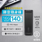 aibo 輕薄隨身型 USB錄音隨身碟  16G